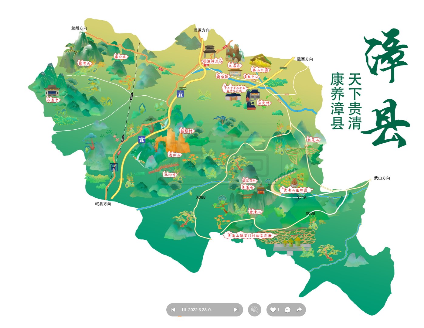 玉门漳县手绘地图
